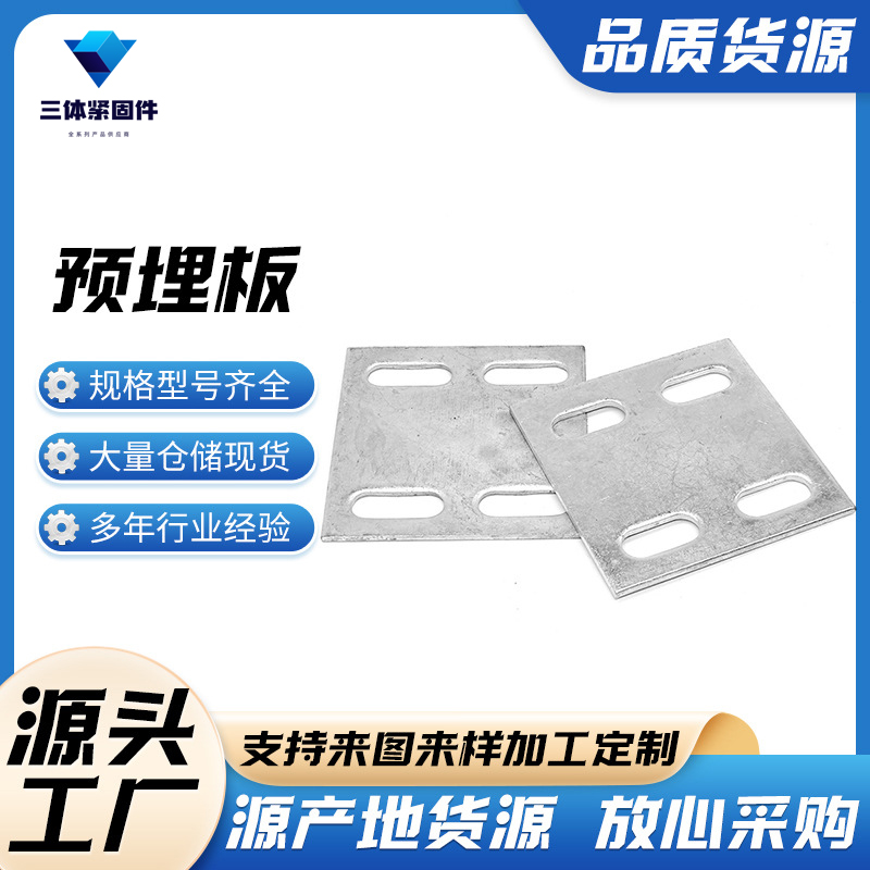 阆中三体金属制品